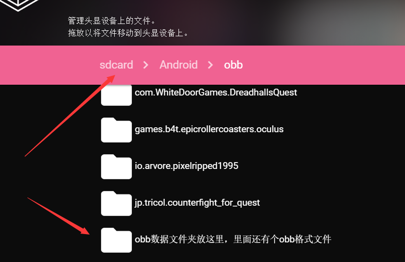 Oculus Quest 破解游戏安装 教程(安装破解VR游戏和开启储存权限)