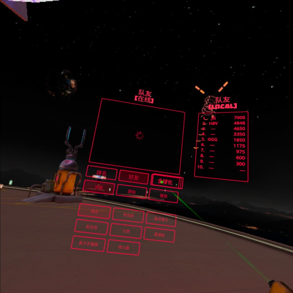 Oculus Quest 游戏《Space Pirate Trainer 汉化中文版》宇宙海盗