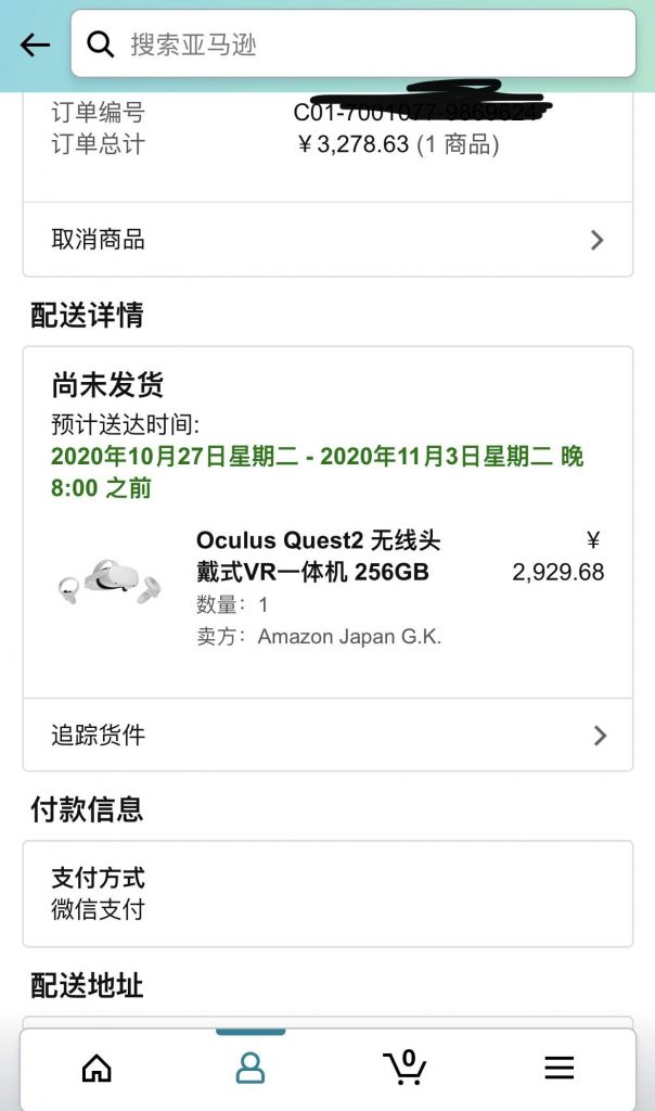 Oculus Quest 2正式发售与国内购买