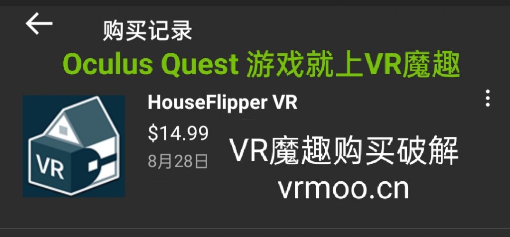 Meta Quest 游戏《房产达人》House Flipper VR