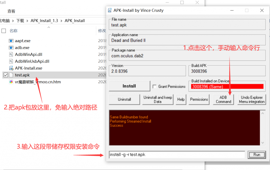 Oculus Quest APK破解游戏包安装器(APK Installer)