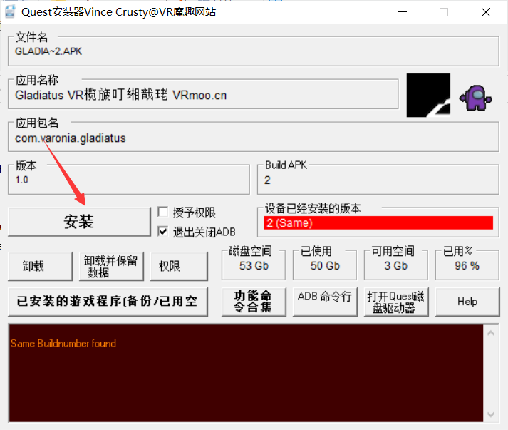 Oculus Quest APK破解游戏包安装器(APK Installer)