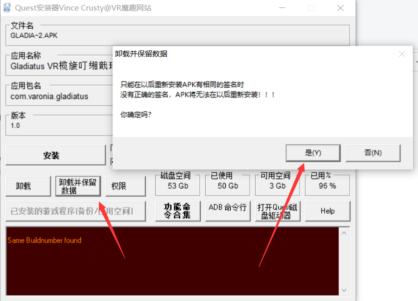 Oculus Quest APK破解游戏包安装器(APK Installer)
