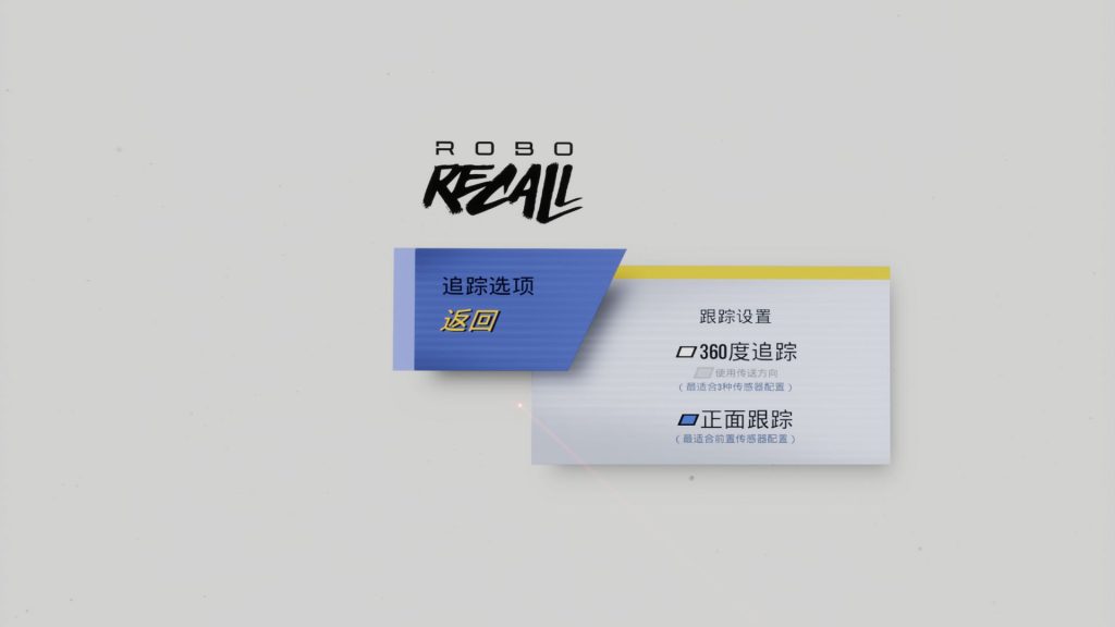 Oculus Quest 游戏《Robo Recall 汉化中文版》机械重装