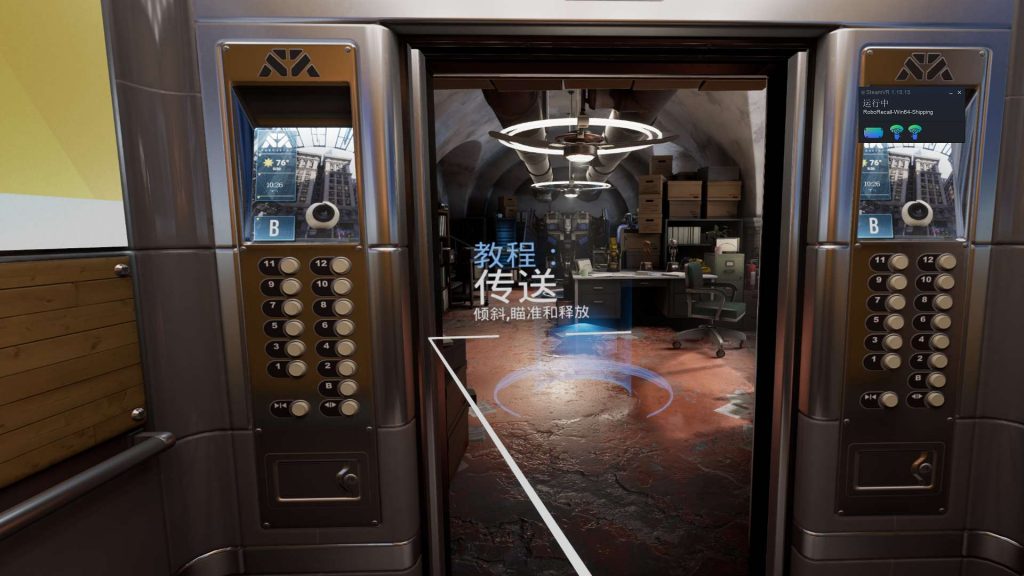 Oculus Quest 游戏《Robo Recall 汉化中文版》机械重装