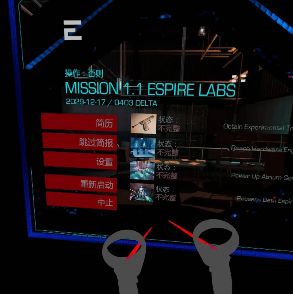 Oculus Quest 游戏《Espire 1: VR Operative 汉化中文版》潜行射击插图(2) 潜行:行动(Espire 1: VR Operative 汉化中文版)