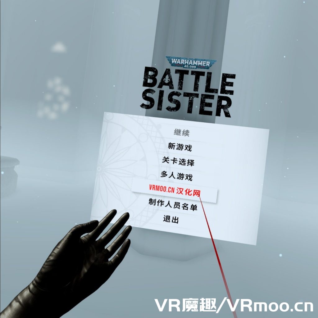 战锤40k：战斗修女中文VR（Warhammer 40,000: Battle Sister 汉化中文版）