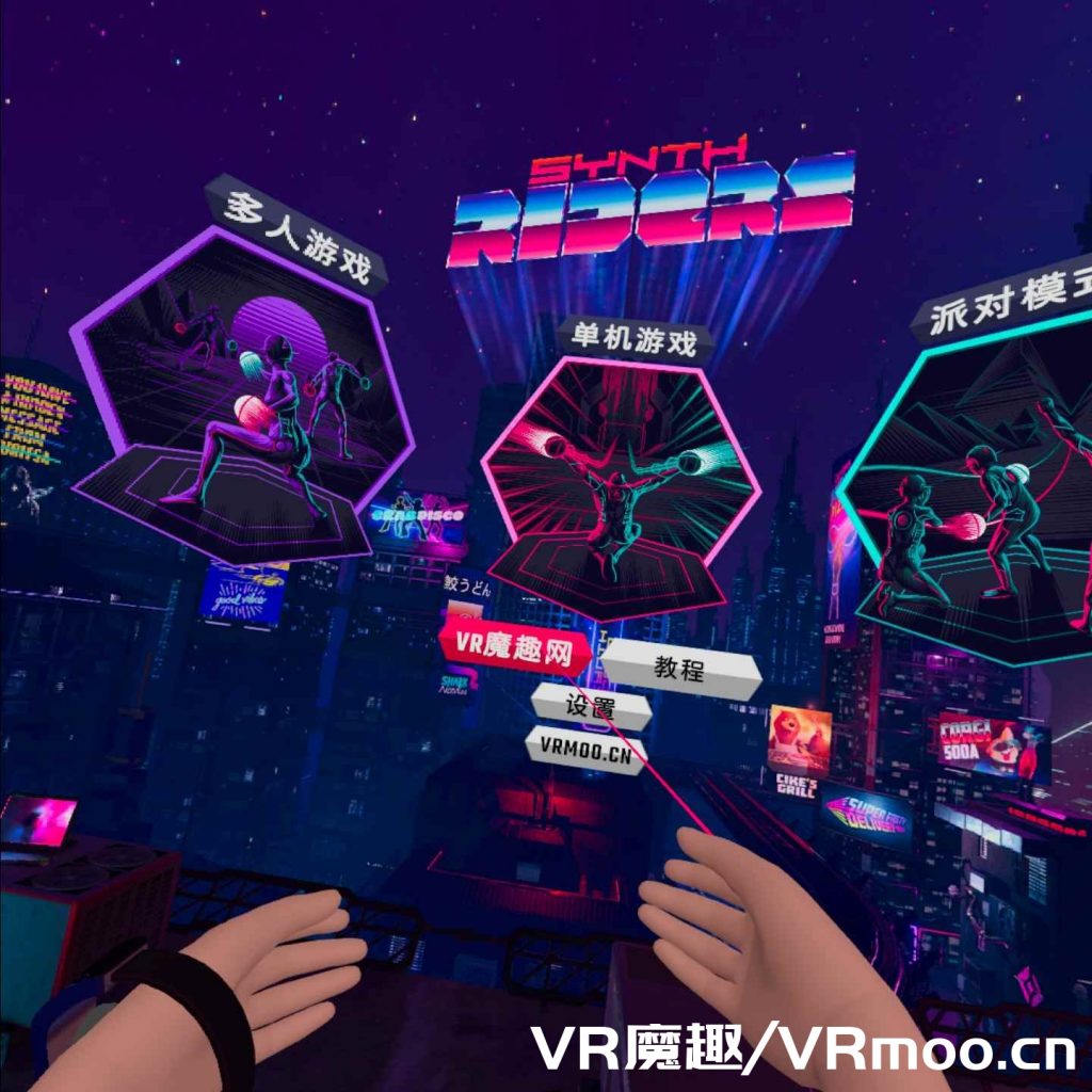 合成骑士DLC解锁汉化版本《Synth Riders》
