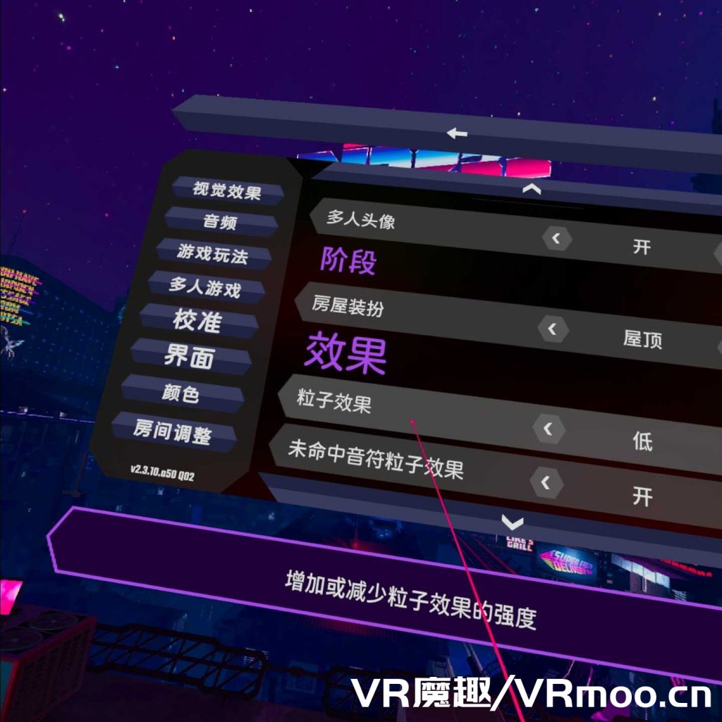 Oculus Quest 游戏《Synth Riders 汉化DLC解锁中文版》合成骑士