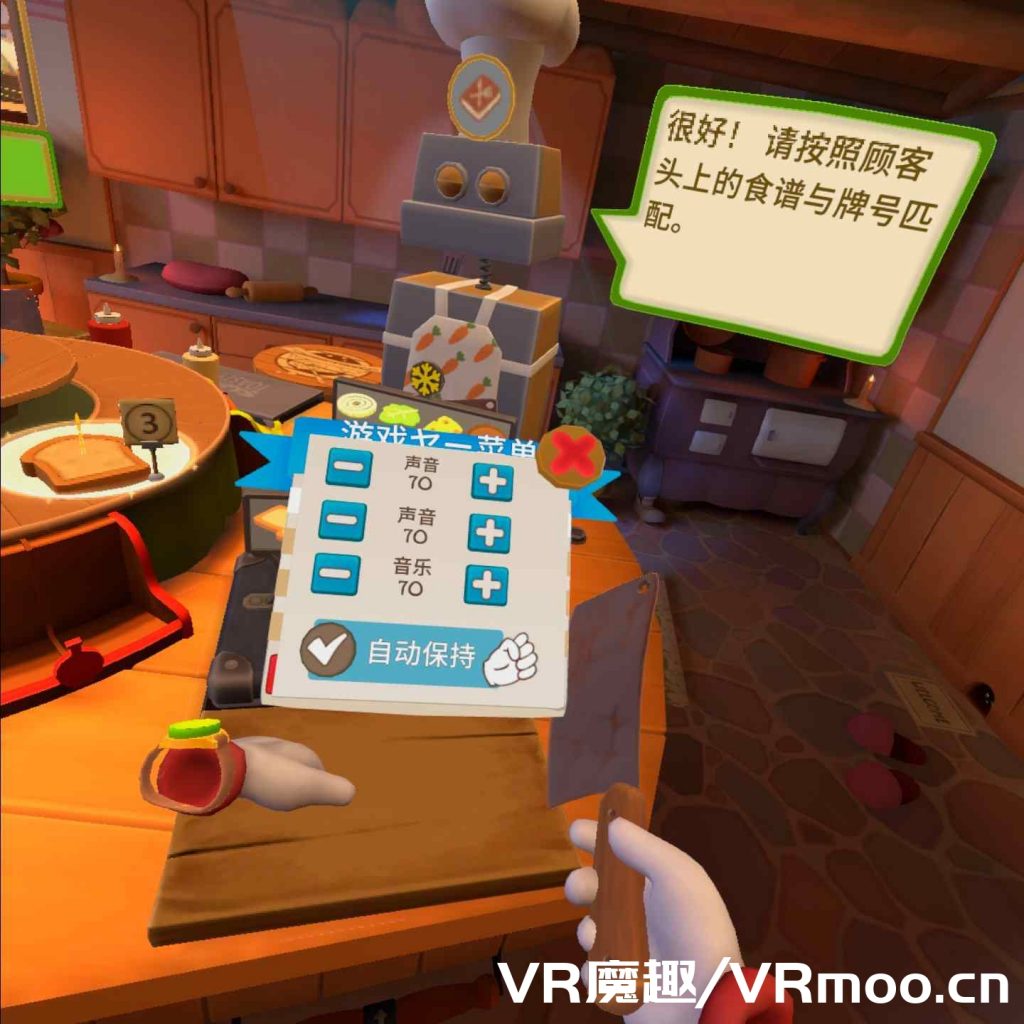 快乐厨房汉化中文版（Cook-Out VR 汉化版）