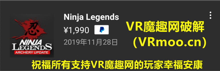 Oculus Quest 游戏《Ninja Legends 汉化中文版》忍者传说