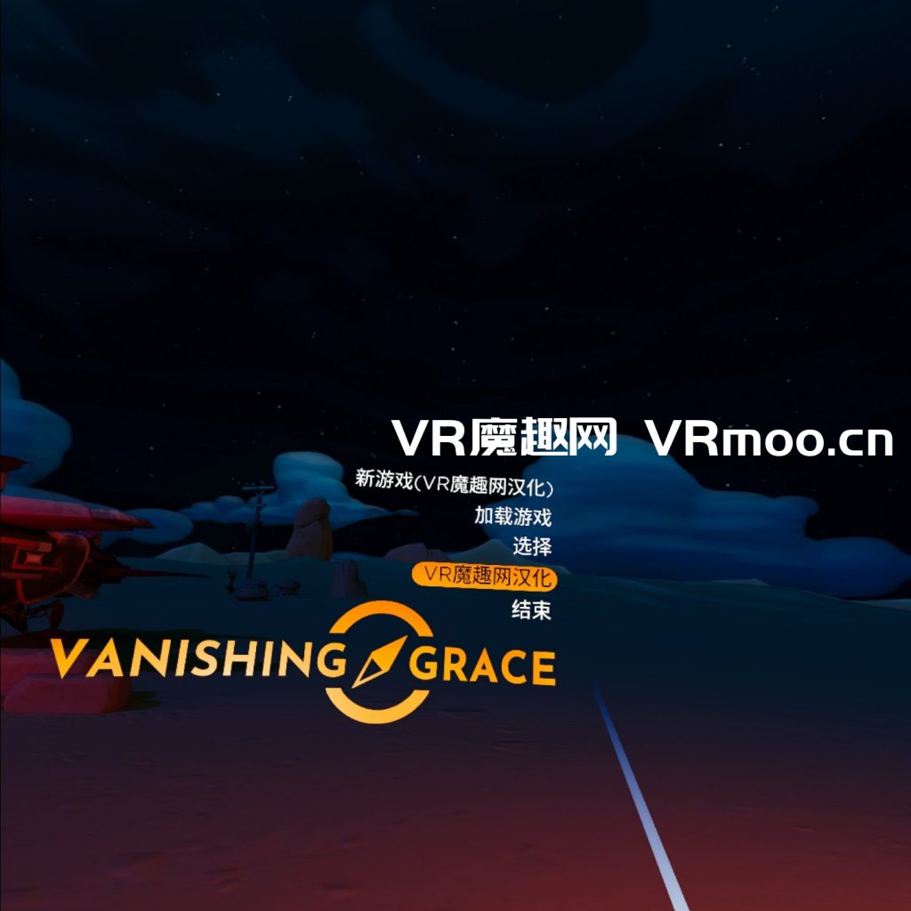 Oculus Quest 游戏《Vanishing Grace 汉化中文版》消失的恩典