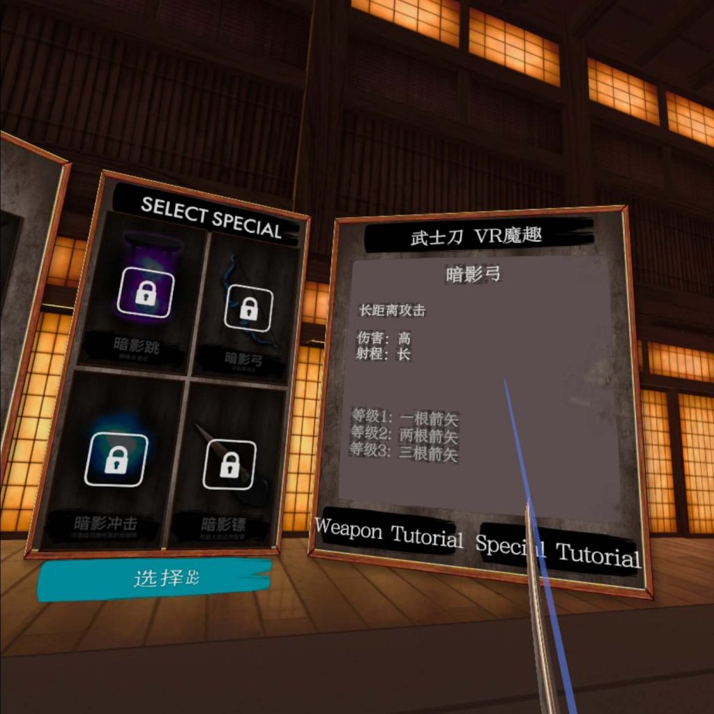 Oculus Quest 游戏《Ninja Legends 汉化中文版》忍者传说