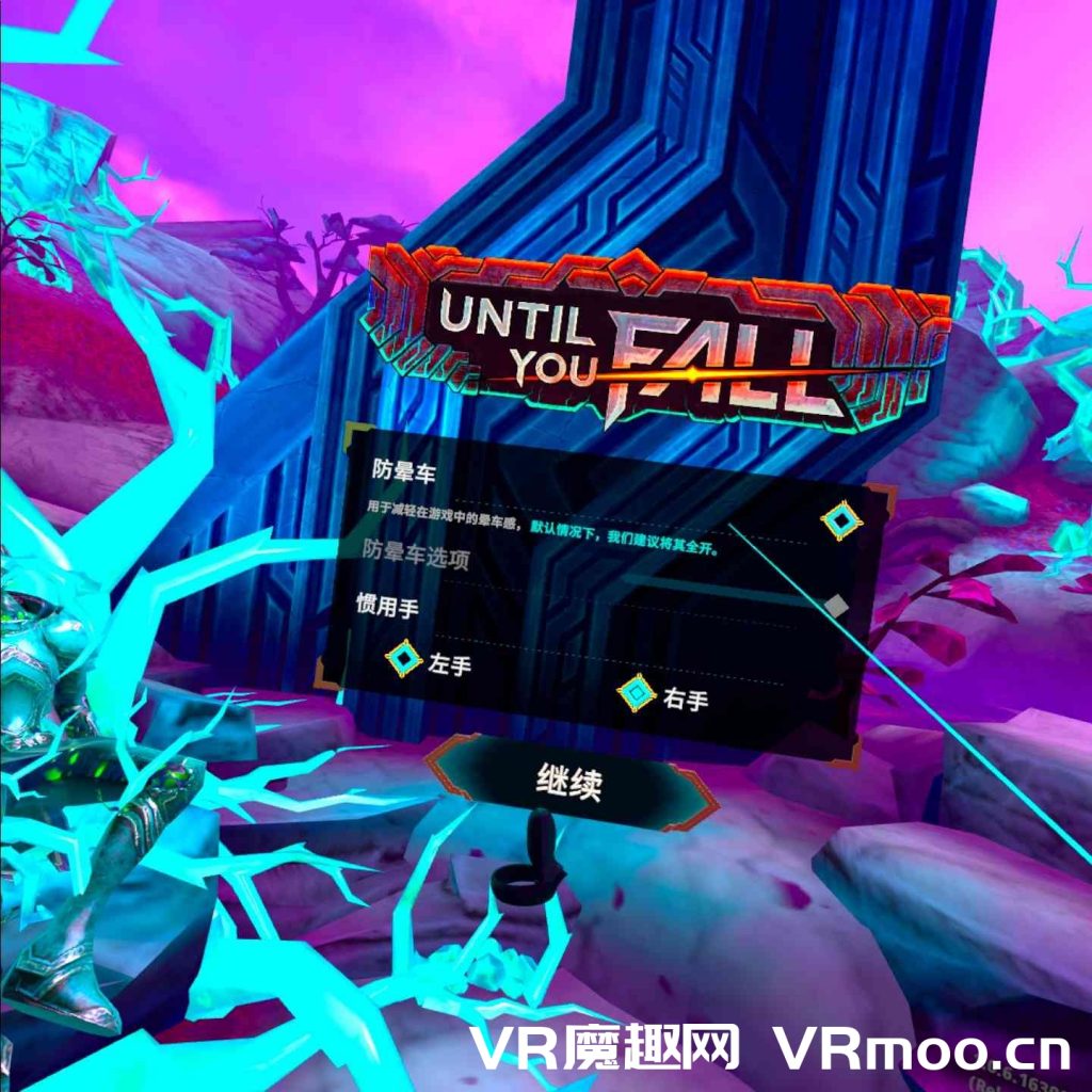 Oculus Quest 游戏《Until You Fall 汉化中文版》不惧跌倒 / 灵魂陨落