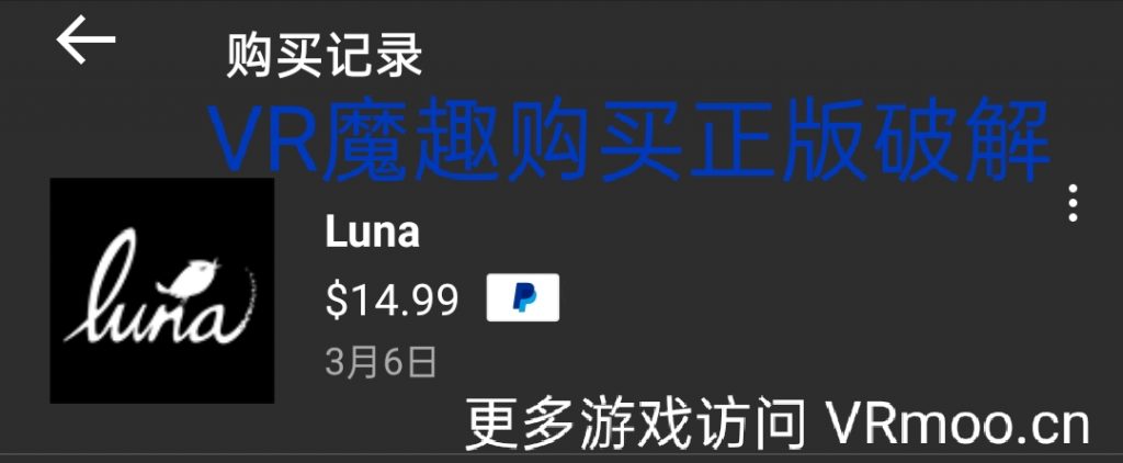 Oculus Quest 游戏《月神》Luna VR