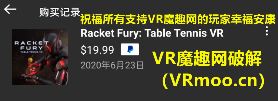 Oculus Quest 游戏《Racket Fury: Table Tennis VR 汉化中文版》狂暴球拍~乒乓球