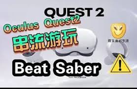 Oculus Quest 工具《ALVR》无线串流玩SteamVR游戏