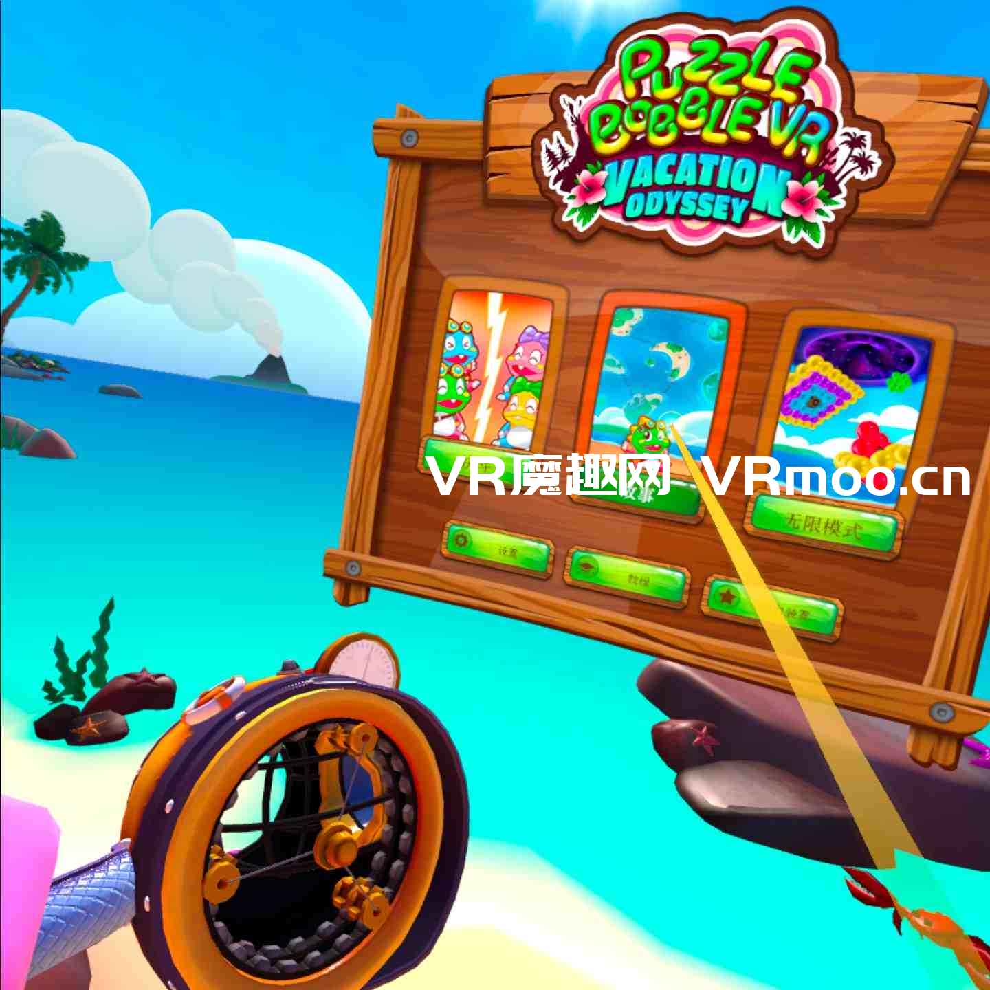 Oculus Quest 游戏《Puzzle Bobble VR: Vacation Odyssey 一体机汉化中文版》泡泡龙VR