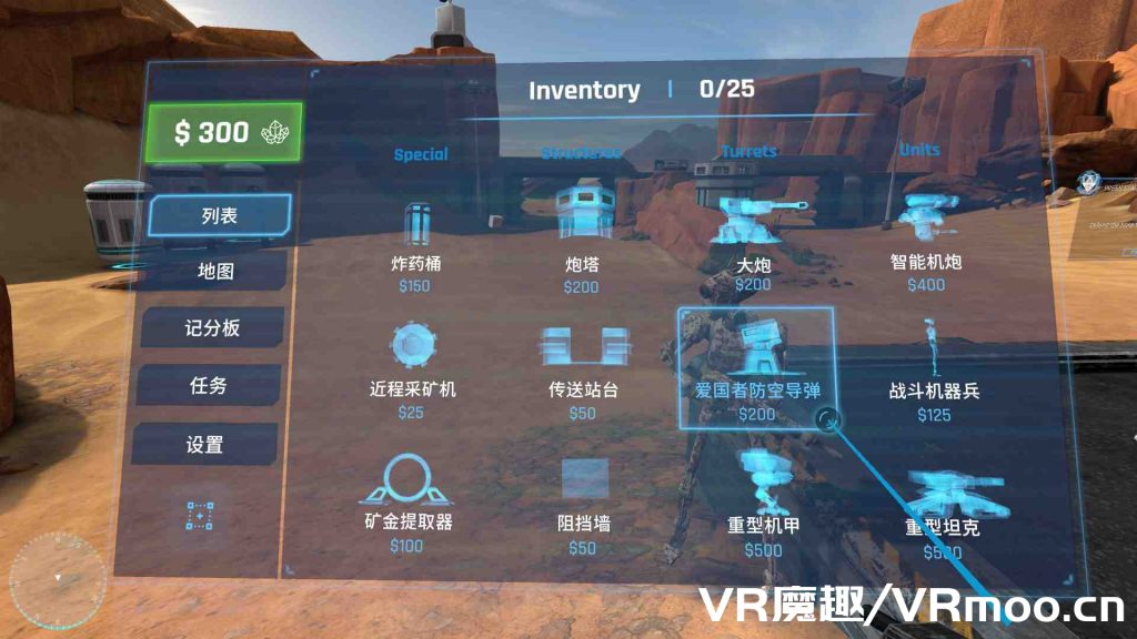 防卫守护者汉化中文版《Guardians VR》