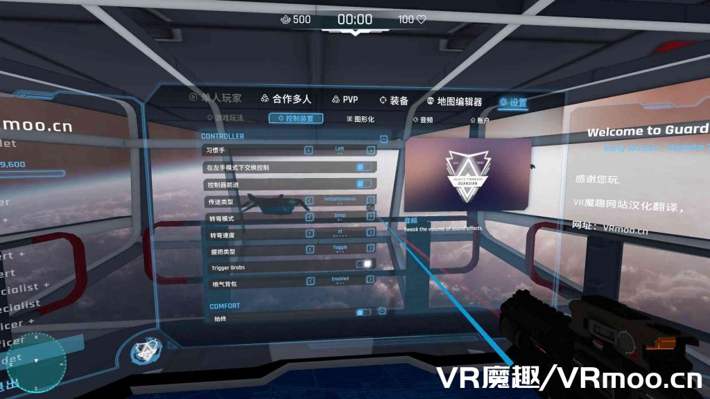 Oculus Quest 游戏《Guardians VR 汉化中文版》防卫守护者