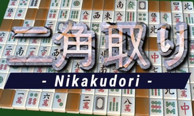 Oculus Quest 游戏《二角通》Nikakudori