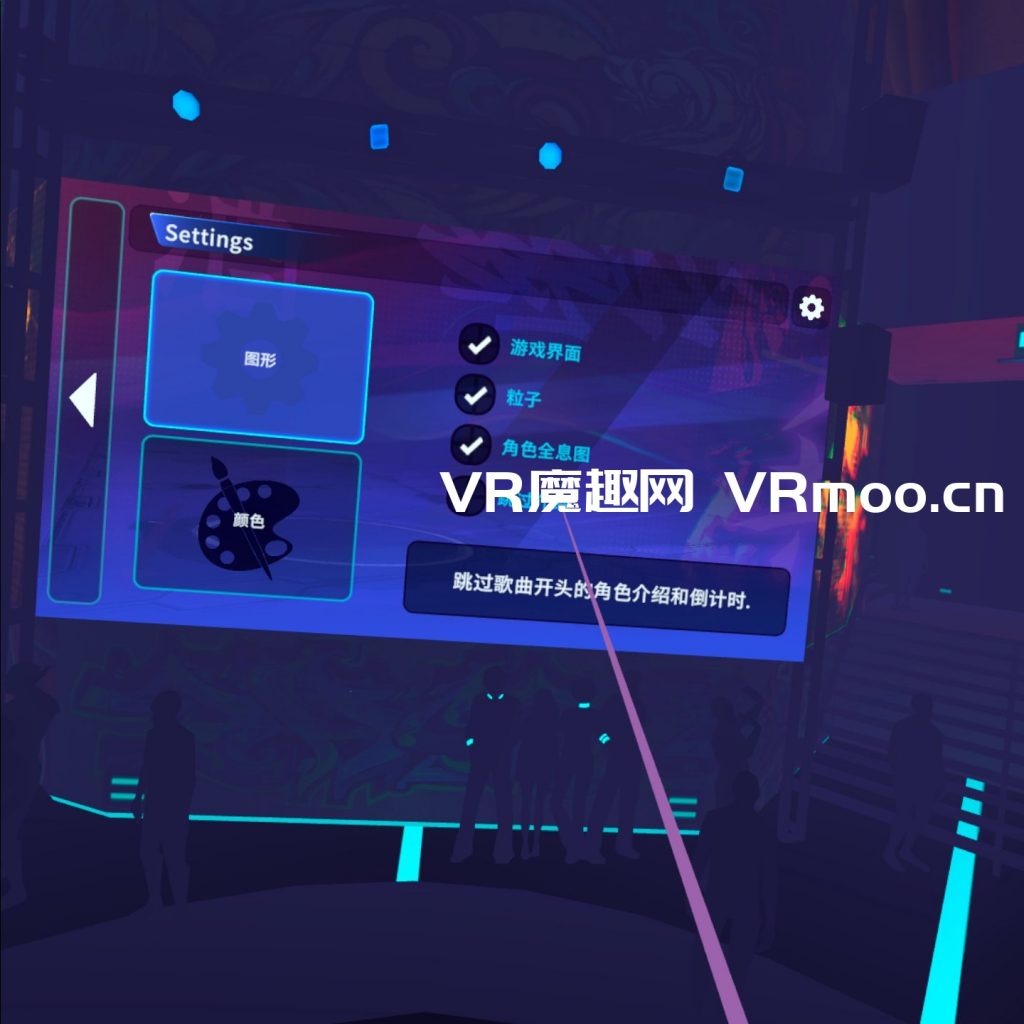 Oculus Quest 游戏《舞蹈对撞机汉化中文版》Dance Collider