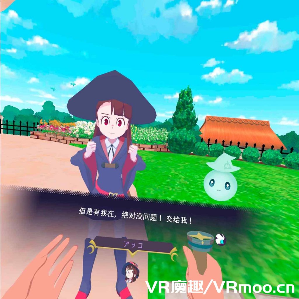 Oculus Quest 游戏《Little Witch Academia: VR Broom Racing 汉化中文版》小魔女学园
