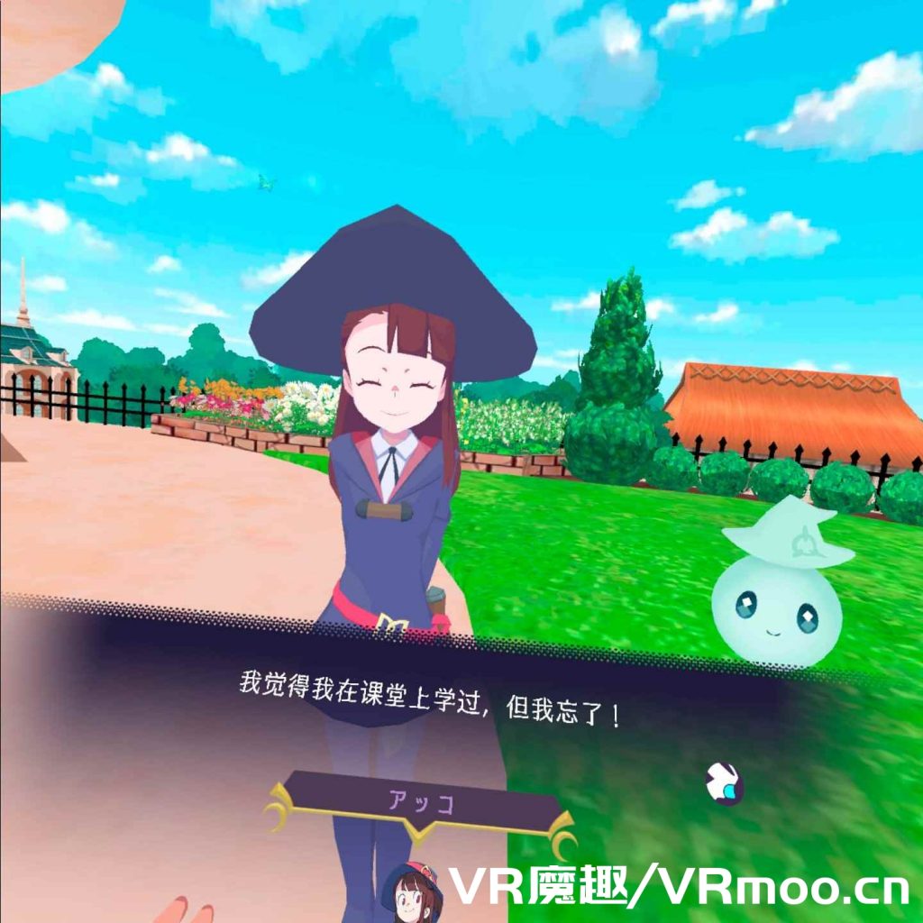 Oculus Quest 游戏《Little Witch Academia: VR Broom Racing 汉化中文版》小魔女学园