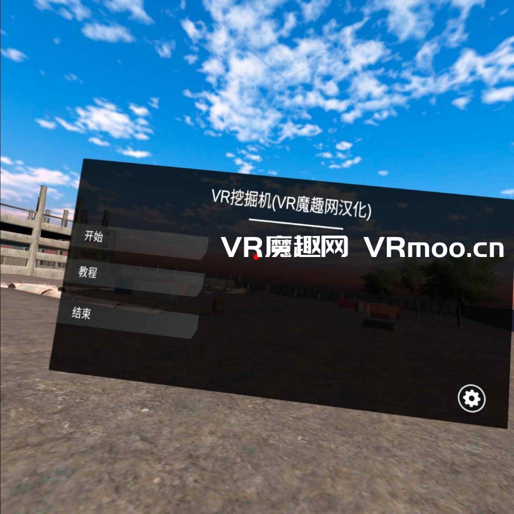 Oculus Quest 游戏《重機でGo VR +工程机械》挖掘机技术VR