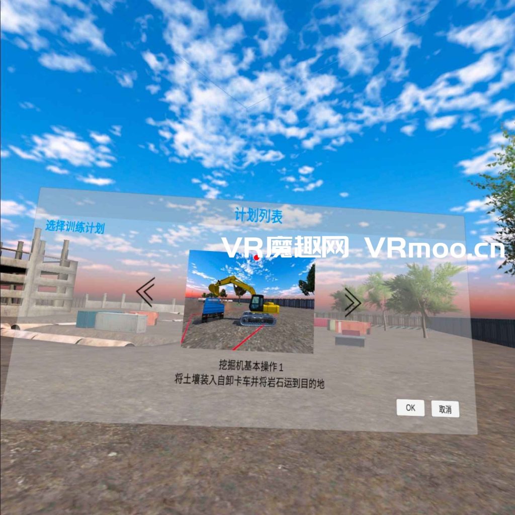 Oculus Quest 游戏《重機でGo VR +工程机械》挖掘机技术VR