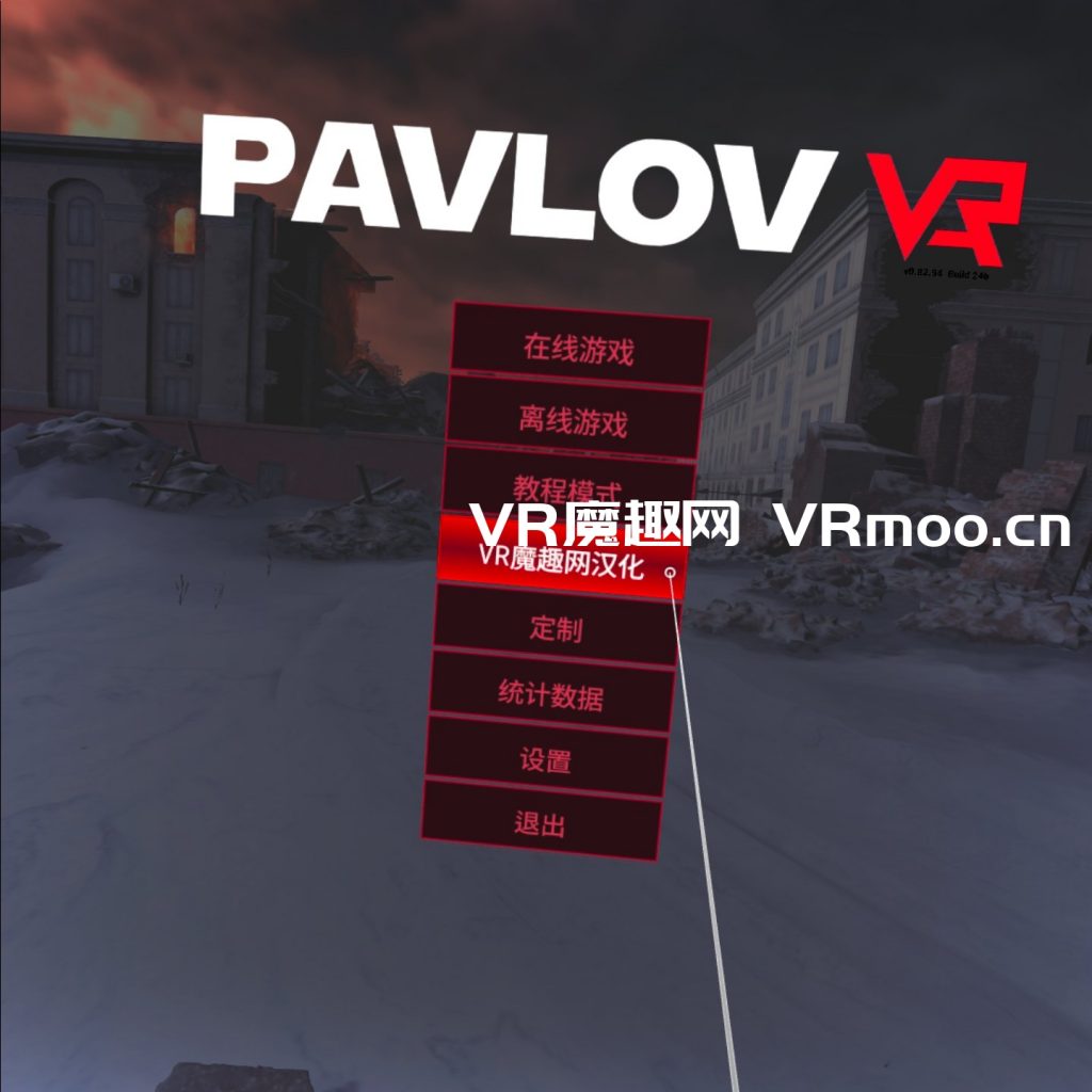 Oculus Quest 游戏《Pavlov Shack 汉化中文版》反恐精英 ~ 巴甫洛夫插图 巴普洛夫 / 反恐精英汉化中文版 (Pavlov VR)