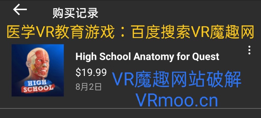 Oculus Quest 游戏《High School Anatomy for Quest》Quest 高中解剖学插图(4) Oculus Quest 游戏《高中解剖学汉化中文版》High School Anatomy for Quest