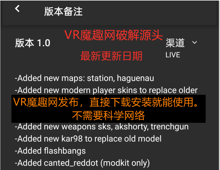 Meta Quest 游戏《Pavlov Shack 一体机》反恐精英 ~ 巴甫洛夫
