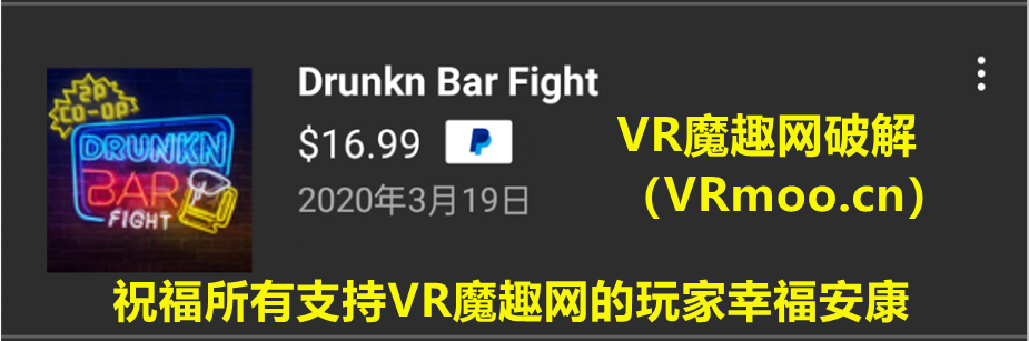 Meta Quest 游戏《酒吧打架汉化中文版》Drunkn Bar Fight
