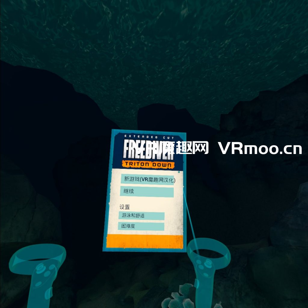 Oculus Quest 游戏《FREEDIVER: Triton Down VR 汉化中文版》自由潜水员:水下求生
