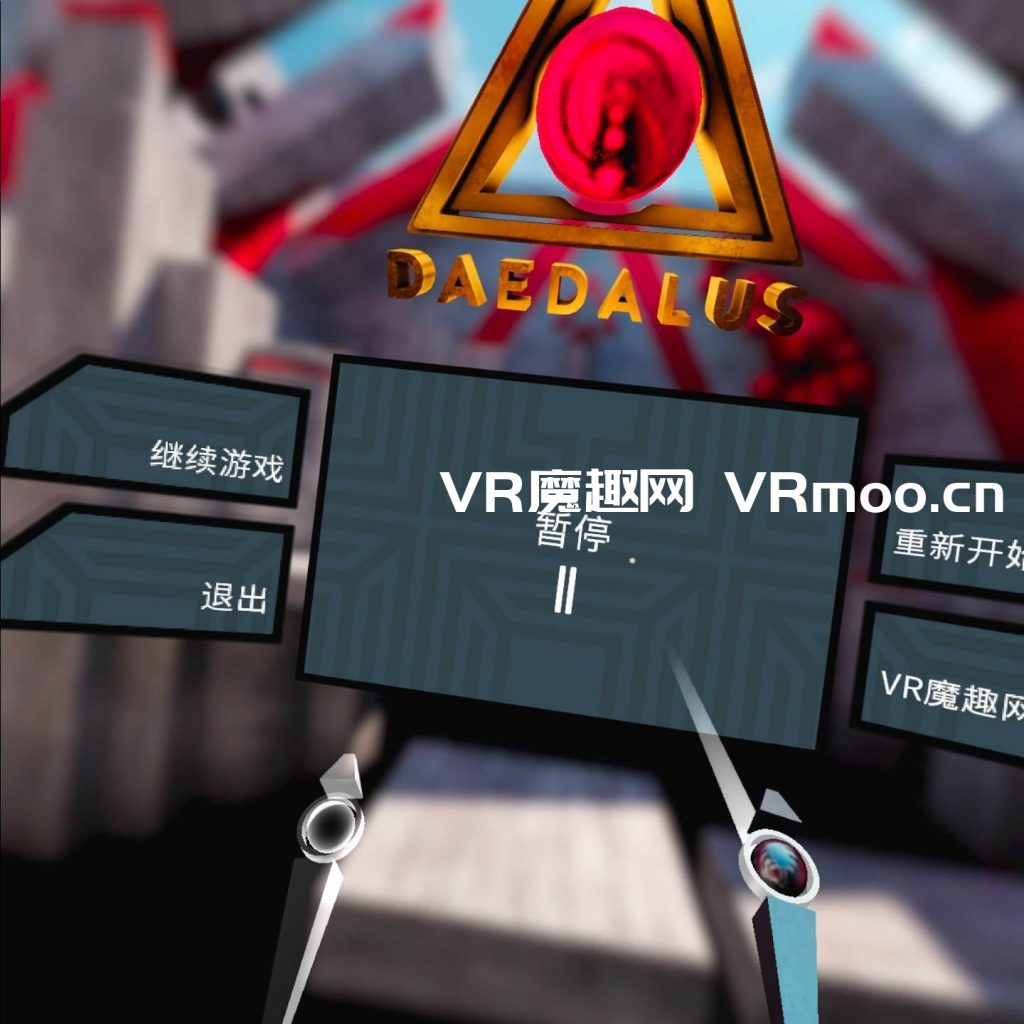 Oculus Quest 游戏《Daedalus VR 汉化中文版》代达罗斯
