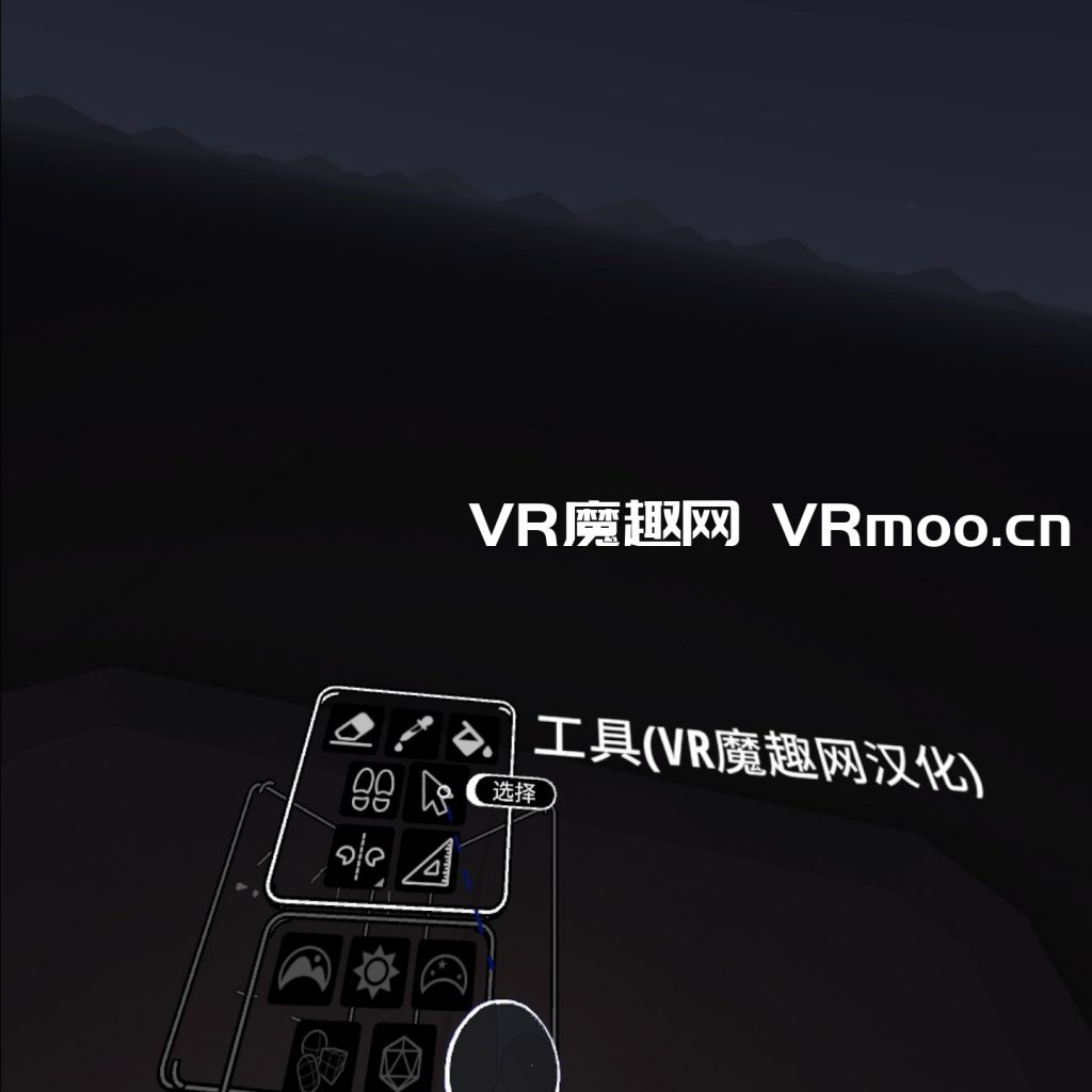 Oculus Quest 游戏《Tilt Brush 汉化中文版》倾斜的刷子(谷歌绘画)