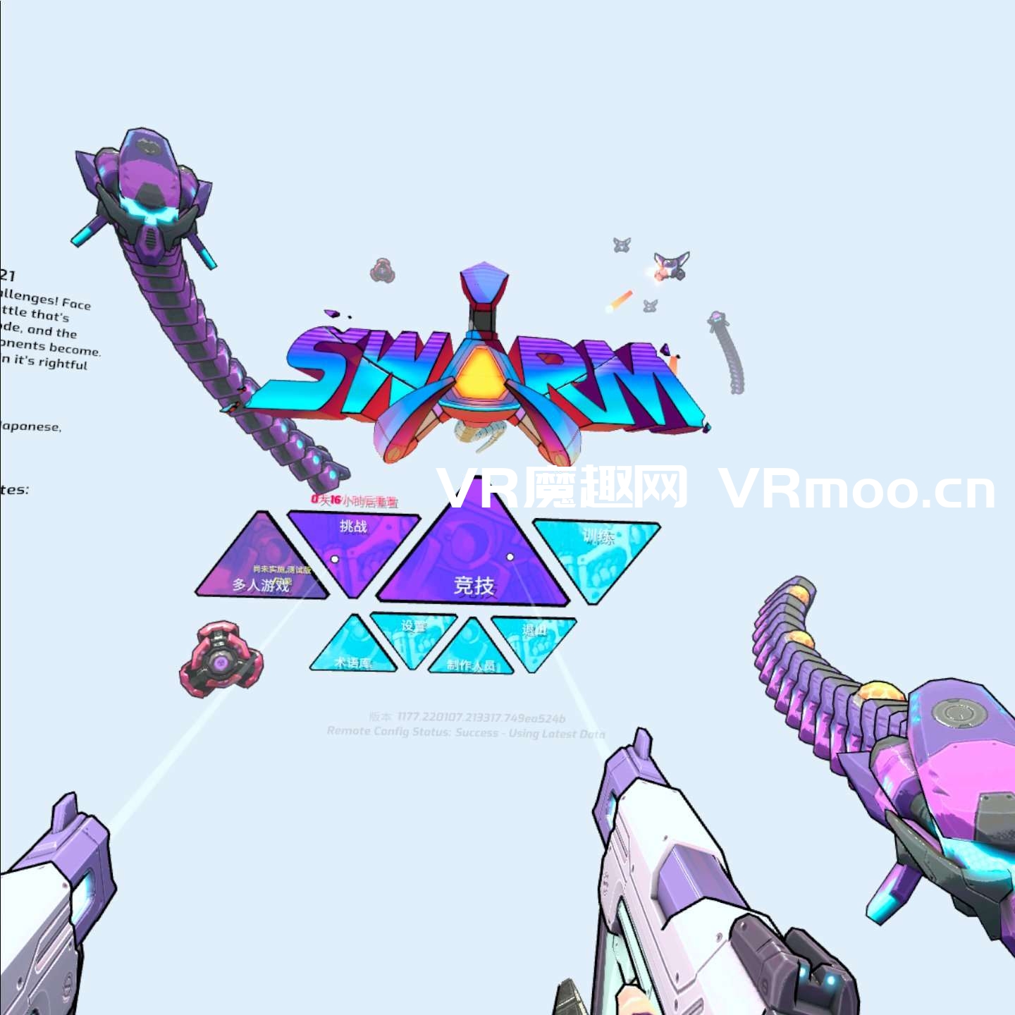 Oculus Quest 游戏《SwarmVR 汉化中文版》蜂潮危机 VR