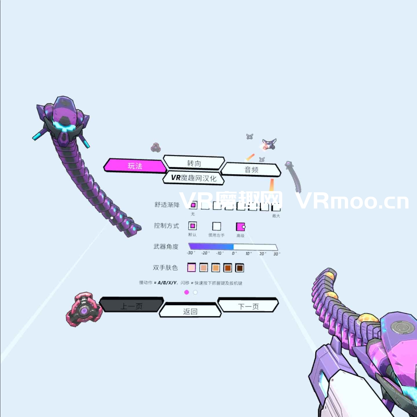 Oculus Quest 游戏《SwarmVR 汉化中文版》蜂潮危机 VR