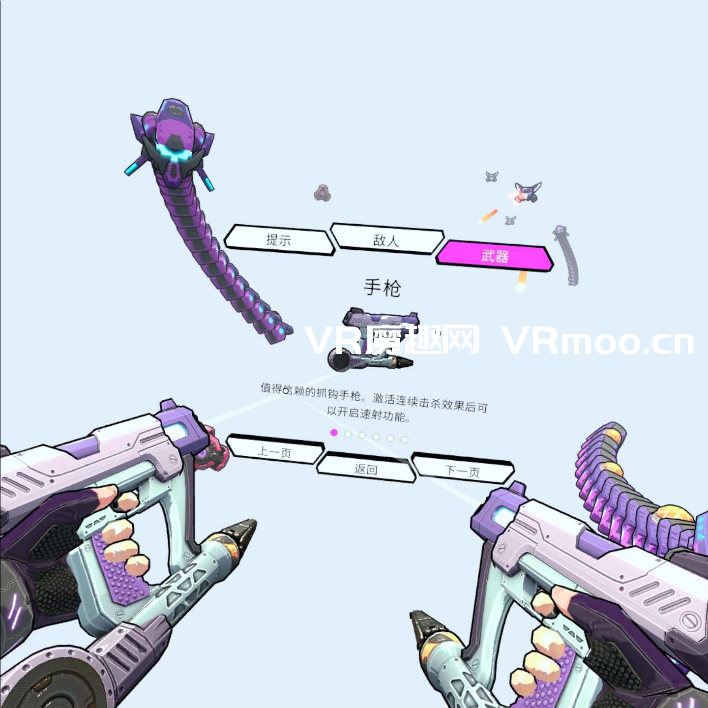 Oculus Quest 游戏《SwarmVR 汉化中文版》蜂潮危机 VR