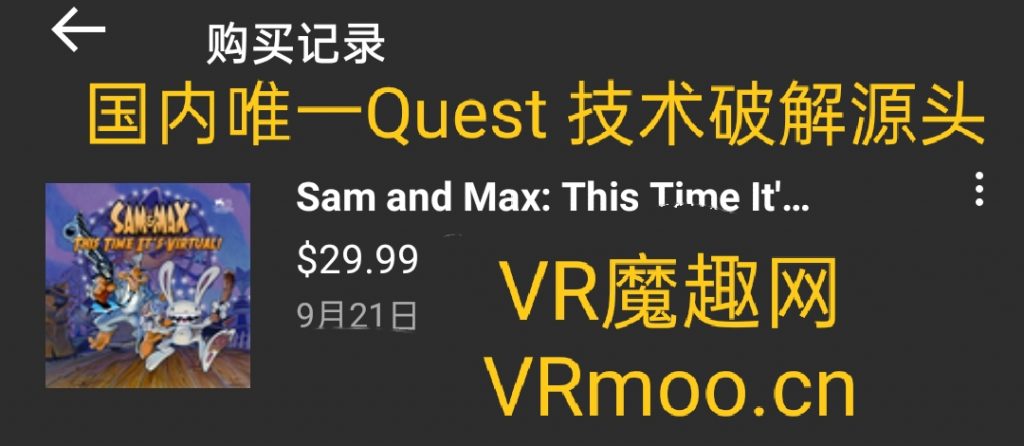 Oculus Quest 游戏《奇妙创通关:虚拟警探》Sam and Max: This Time It's Virtual!