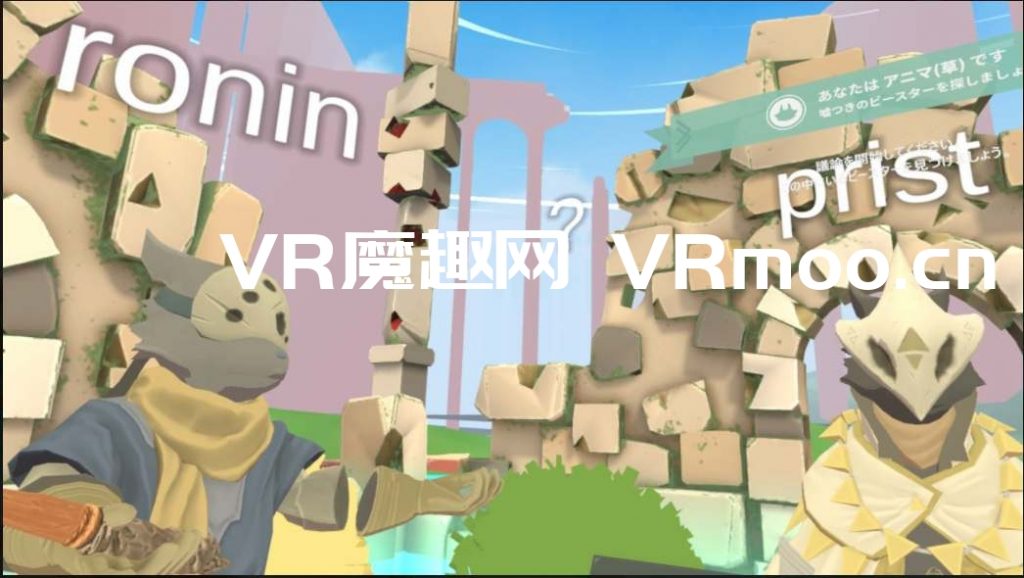 Oculus Quest 游戏《ANSUZ VR》狼人杀