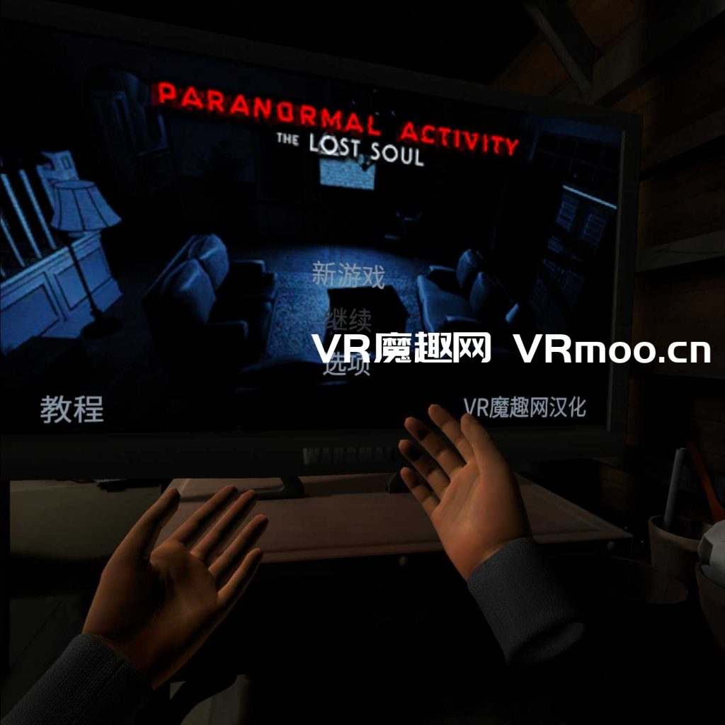 Oculus Quest 游戏《Paranormal Activity: The Lost Soul 汉化中文》鬼影实录:失魂