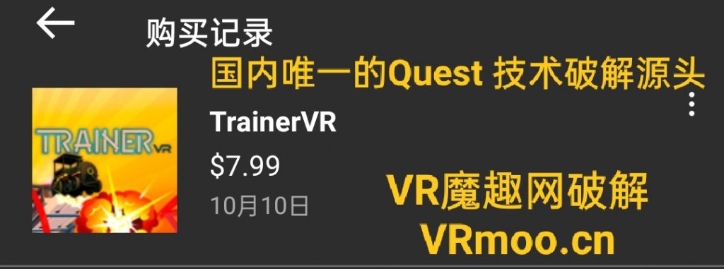 Oculus Quest 游戏《建造火车》TrainerVR