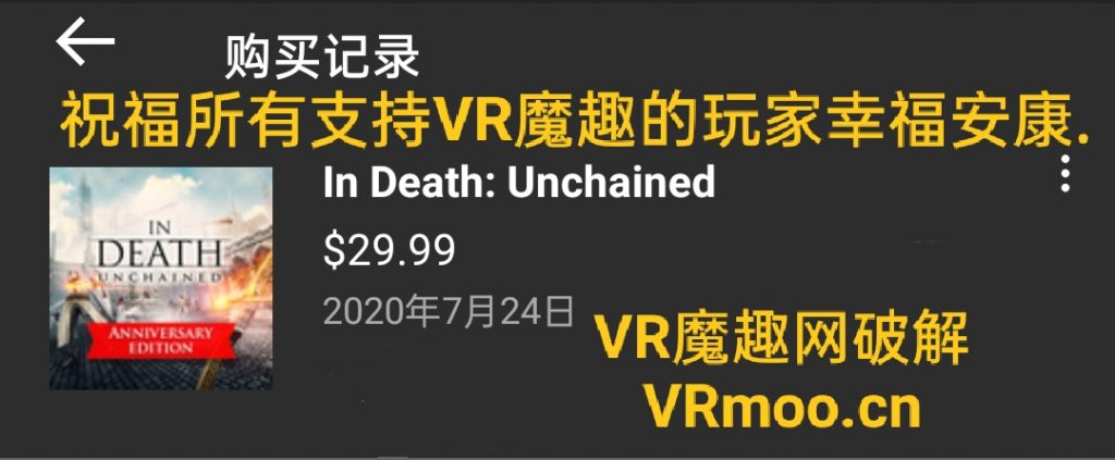 Oculus Quest 游戏《In Death: Unchained 汉化中文版》至死亡：解脱