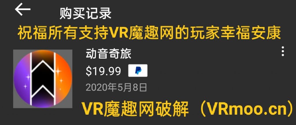 Oculus Quest 游戏《Audio Trip 汉化中文版》音频之旅