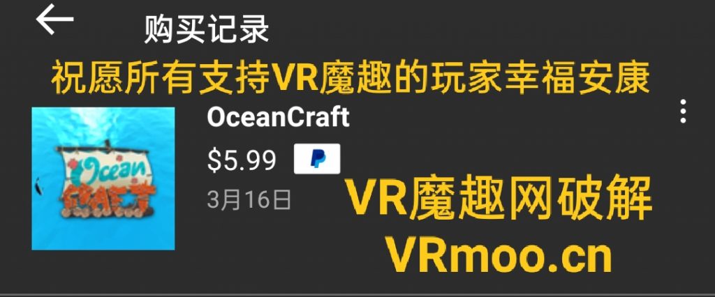 Oculus Quest 游戏《海洋生存》OceanCraft