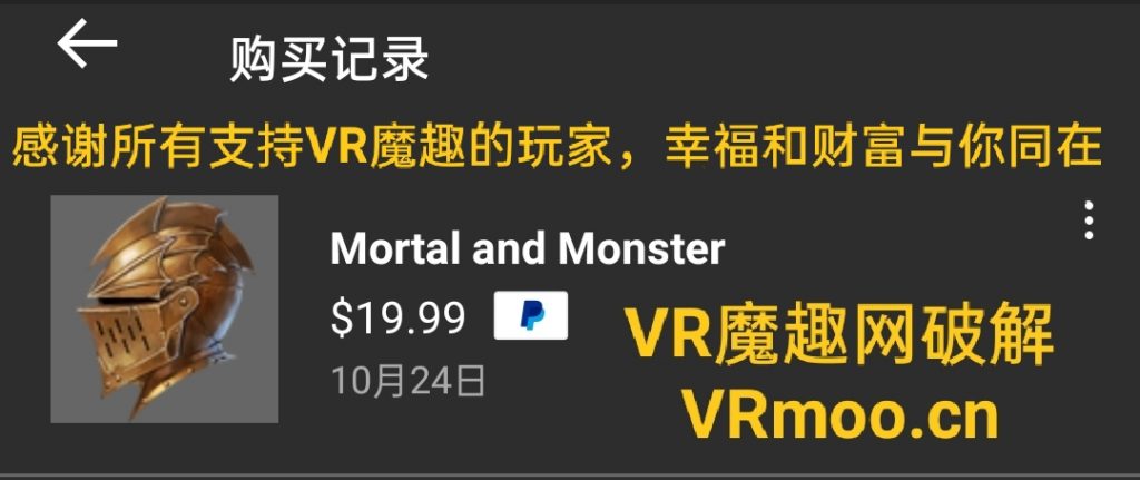 Oculus Quest 游戏《Mortal and Monster VR》命运抉择