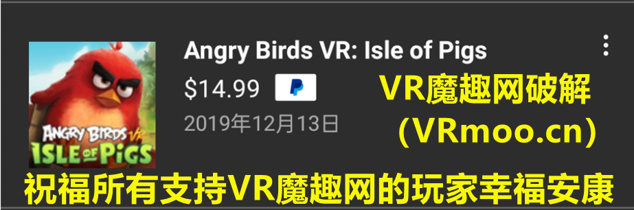 Oculus Quest 游戏《愤怒的小鸟VR:猪岛 汉化中文版》Angry Birds VR: Isle of Pigs