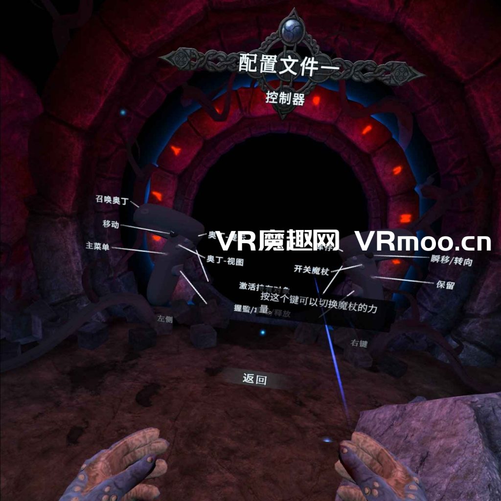 Oculus Quest 游戏《Shadowgate VR: The Mines of Mythrok 汉化中文版》暗影门：矿山